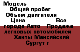  › Модель ­ Mercedes-Benz S-Class › Общий пробег ­ 115 000 › Объем двигателя ­ 299 › Цена ­ 1 000 000 - Все города Авто » Продажа легковых автомобилей   . Ханты-Мансийский,Сургут г.